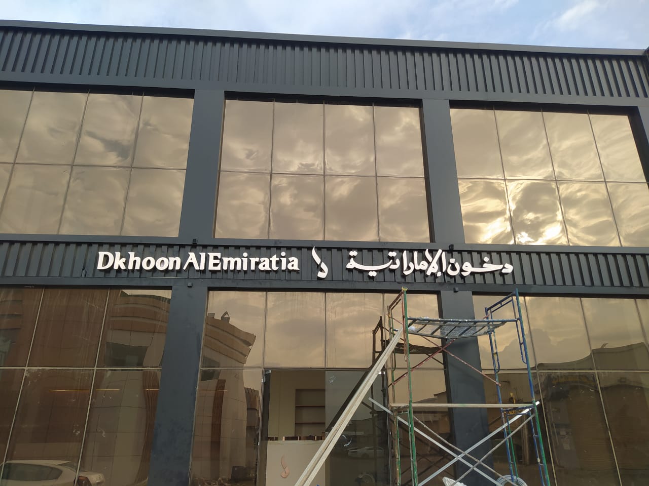 معرض دخون الامارتية للعطور